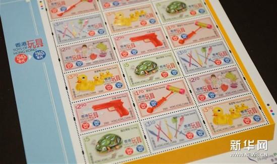 （XHDW）（3）香港将发行1940至1960年代玩具主题邮票
