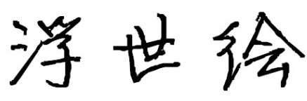 ͼƬ´ڴ򿪲鿴