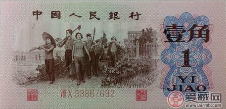 收藏界稀有珍品 紙比金貴!一角翻到了五萬元!