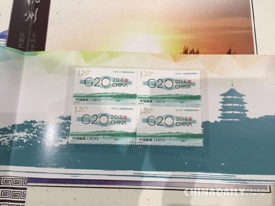 G20杭州峰会纪念邮票。（图片来源：中国日报记者 曹音）