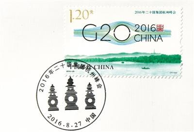 本套邮票图案内容不同于以往国际大型会议纪念邮票，图案除包含G20杭州峰会LOGO完整图案外，还融入了会议举办地杭州的西湖风光元素——断桥侧影及保俶塔，因为西湖是杭州最具有代表性的自然风光，所以把西湖的风光和峰会的LOGO融为一体，使整套邮票更具中国特色和江南韵味。