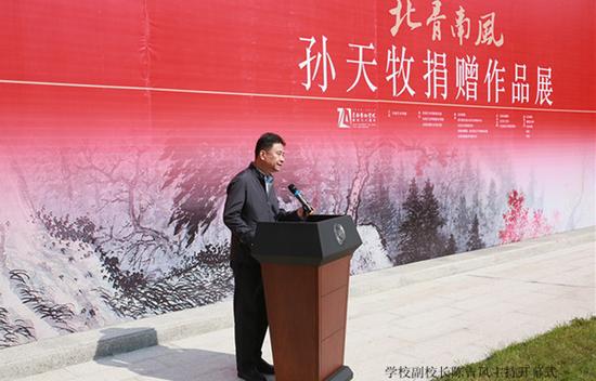 北骨南风--孙天牧捐赠作品展开幕_当代艺术