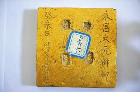 追回的国宝虎钮永昌大元帅金印。