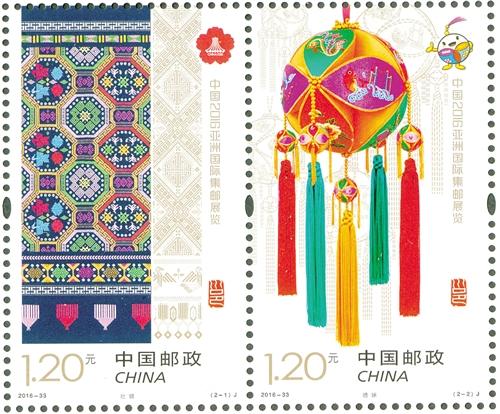亚邮展纪念邮票图案包含壮锦和绣球 突显广西元素