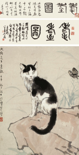 徐悲鸿 1942年作 耄耋图-图片版权归原作者所有 图片点击可在新窗口打开查看