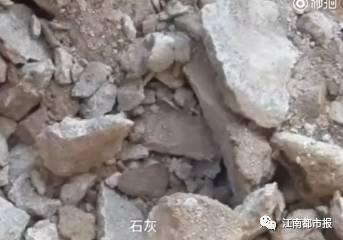 (糯米、石灰、砂石搅拌而成的“石块”)