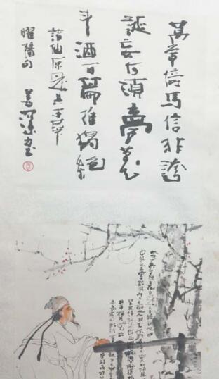
	　　岭南画派代表人物杨善深的画作《李白图》