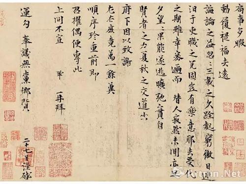 ▲北宋 曾鞏《局事帖》