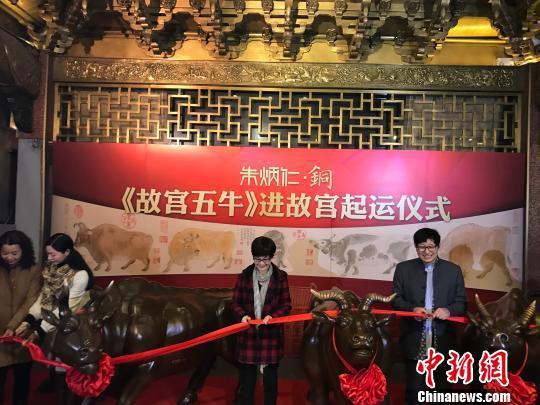 图为起运仪式现场。 施佳秀 摄 图为起运仪式现场。 施佳秀 摄