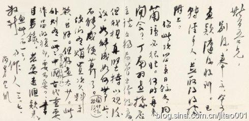 《吴作人致吕斯百信札》一通 2014匡时春拍 7.475万元成交