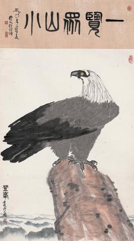 吴作人艺术作品市场的未来空间十分广阔 1982年作
《一览众山小》国画148×82.5cm
2010嘉德春拍拍出560万元