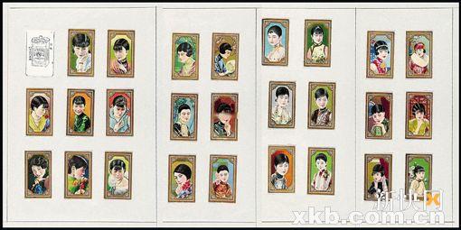 ■民国时期哈德门香烟公司出品美女图香烟画片
