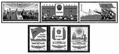 中华人民共和国全国人民代表大会纪念邮票
