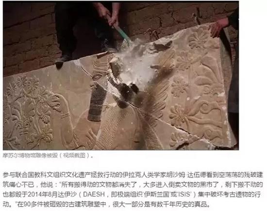 此处用图应为极端分子破坏新亚述首都之一——尼姆鲁德（Nimrud）遗址的场面。