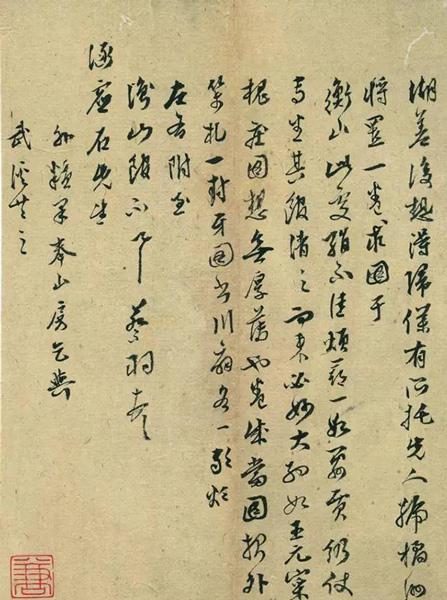 蔡羽《与某人书》