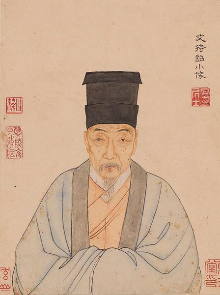 文征明像