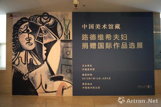 2013年中国美术馆针对这批作品策划的展览