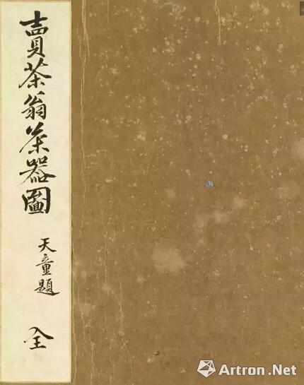 《卖茶翁茶器图》