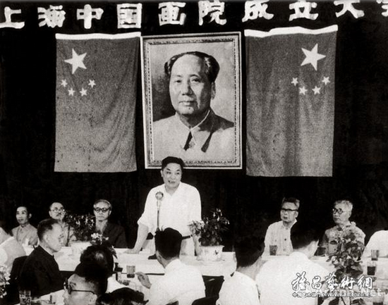 上海中国画院成立大会