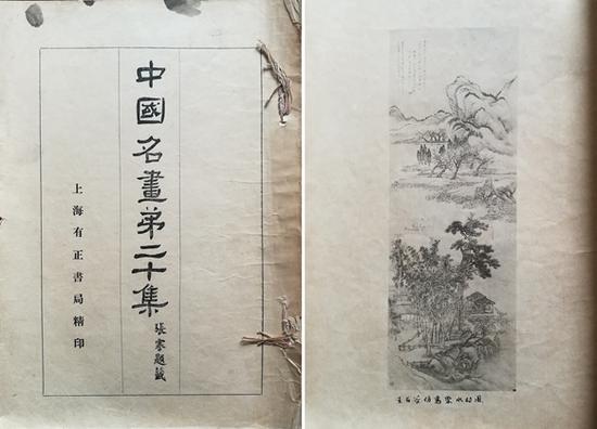 《中国名画》第二十集出版 页影