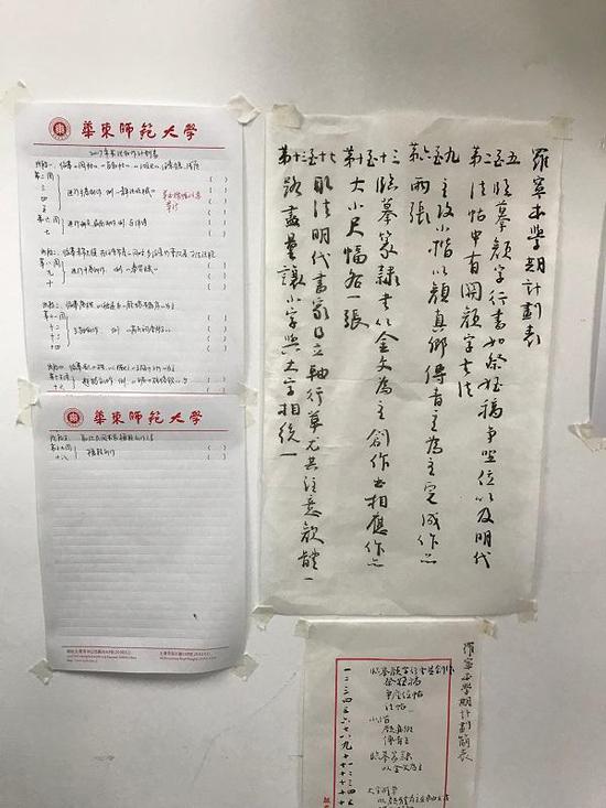 贴在教室里的书法专业教学计划表