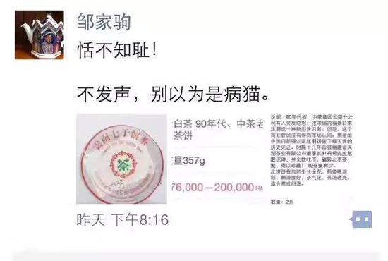 微信ID为“邹家驹”的朋友圈截图