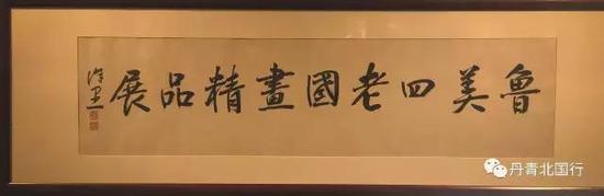 徐里(中国美术家协会分党组书记、驻会副主席、秘书长)