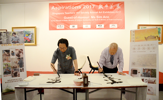 石泉老師與新加坡藝術總會會長、原文化部部長何家良博士同台揮毫