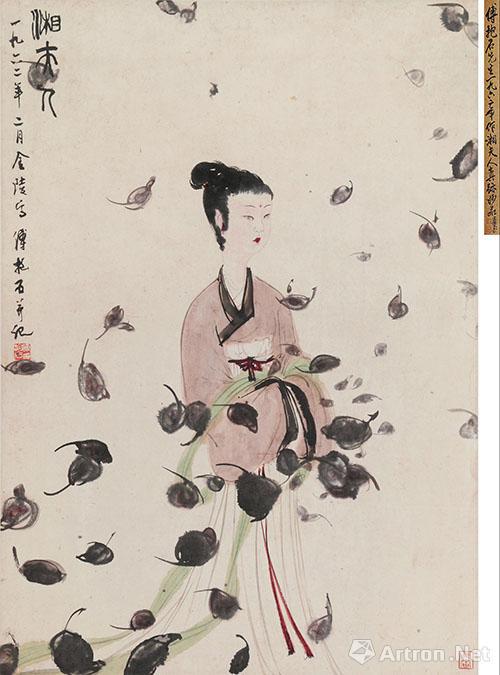 傅抱石《湘夫人》 成交价:1380万元