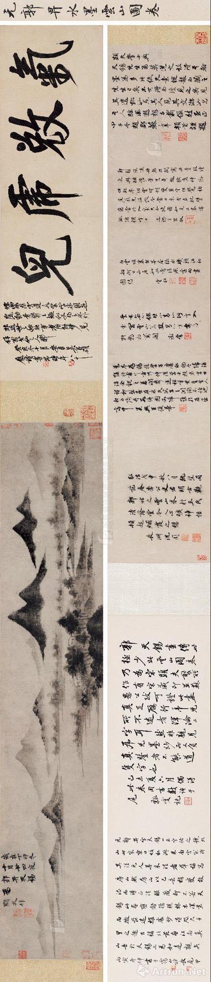 郭畀《云山图卷》 成交价:2300万元