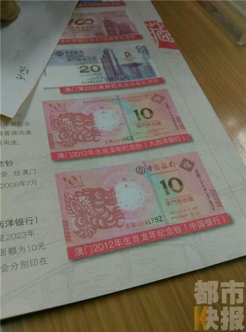 2012年发行的总面值200元的龙年纪念钞。