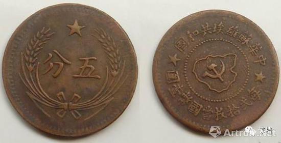 中华苏维埃共和国国家银行发行的伍分铜币