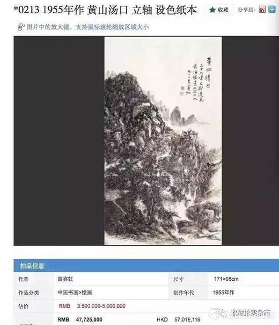 而六年前,在2011年的北京瀚海春拍,同样一件作品,当时的成交价是4700多万。