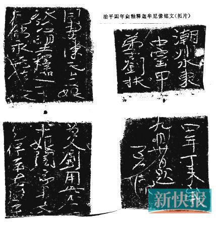 ■治平四年白釉释迦牟尼像铭文