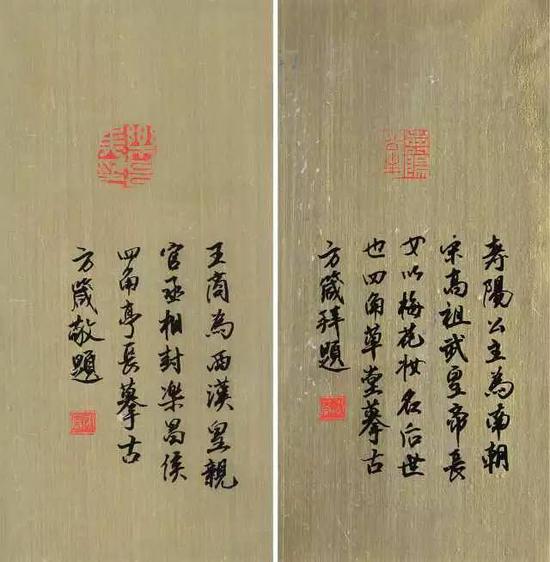 363  方去疾(1922-2001)?方箴题方去疾摹古玺

        方?箴(b.1962)?

洒金笺?镜框

钤印：寿阳公主、乐昌侯

方箴题跋：一、寿阳公主为南朝宋高祖武皇帝长女，以梅花妆名後世也。四角草堂摹古。方箴拜题。钤印：方箴

二、王商为西汉皇亲，官丞相，封乐昌侯，四角亭长摹古。方箴敬题。钤印：方箴

作者简介：方去疾，又名正孚、之木、超北等，室称四角草堂、宋玺斋等，浙江温州人。现代印学大家，明清篆刻流派学科的开拓者和奠基人，被公认为二十世纪印学界领衔人物！

捐赠人：方箴女士

方箴，篆刻大家方去疾先生长女，幼受庭训，耳濡目染，喜金石书画，善书，风格清新，现为上海海派书画院画师，海上书画名家後裔联谊会会员。

21×11cm×2?每幅约0.2平尺

RMB: 有缘价