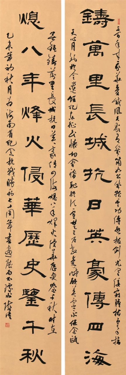 《隶书对联》 136cm×34cm×2