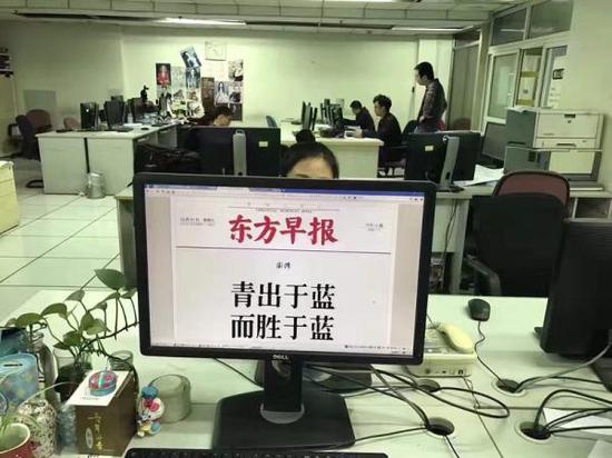 2016年12月31日， 上海东方早报社组版房，《东方早报》最后一期的电脑版样