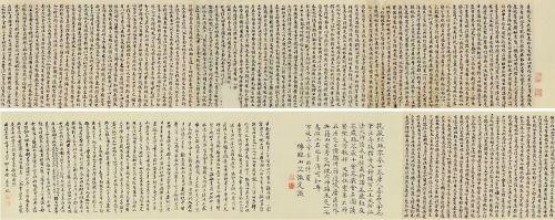 过云楼旧藏《唐人写经卷》  成交价：1794万元