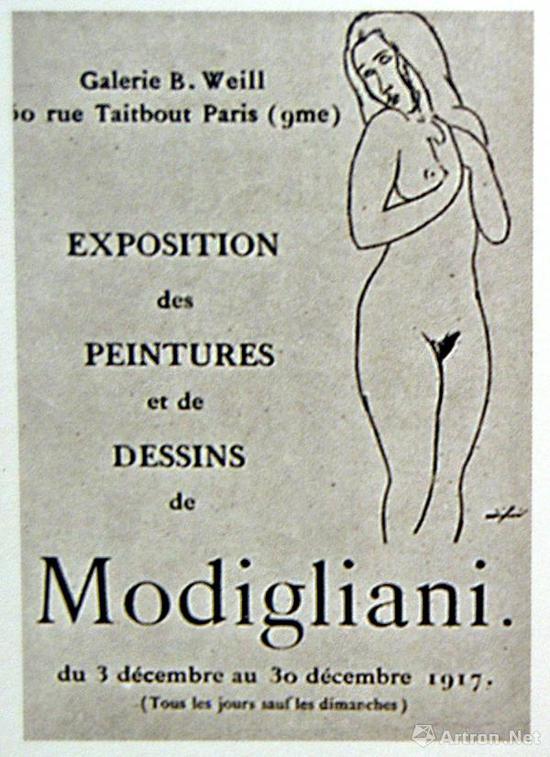 1917年，贝尔特·韦尔画廊为莫迪里阿尼举办个展的海报传单