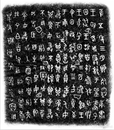 兮甲盘铭文