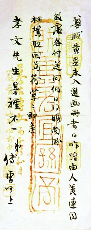 傅雷像及其手札膜拜一个丰盈生动的灵魂。