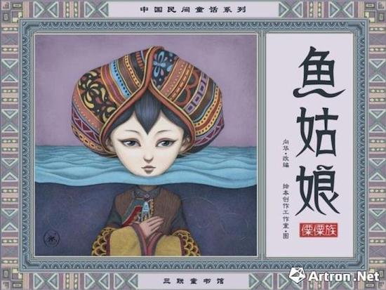 由央美“绘本工作室”老师向华负责的《中国民间童话系列》绘本