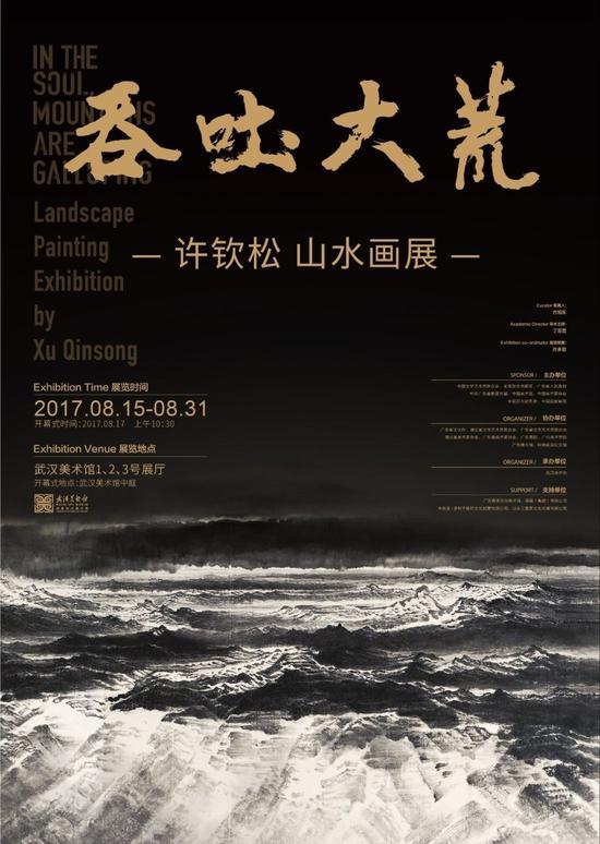  展览前言