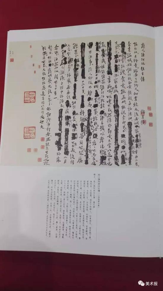 弘一法师墨迹