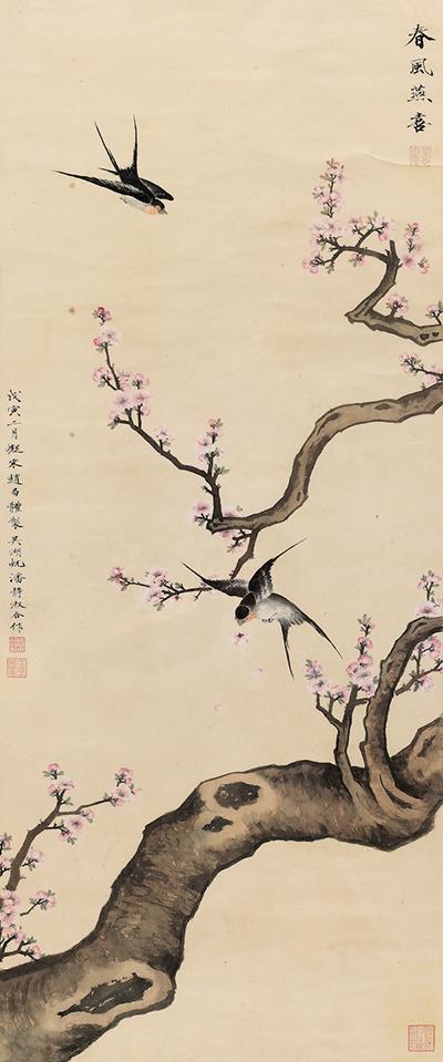 吴湖帆 潘静淑 ，《春风燕喜》， 戊寅（1938）