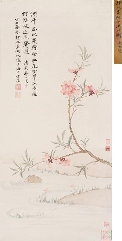 潘静淑，《桃花流水图》， 丁丑（1937）