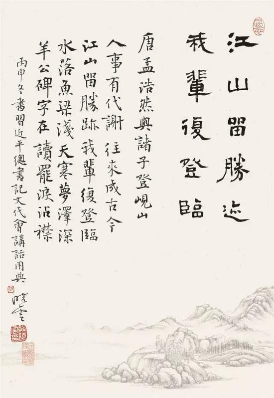 孟浩然《与诸子登岘山》古诗原文