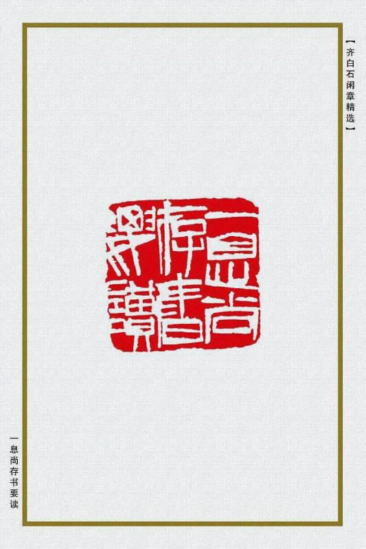 一息尚存书要读