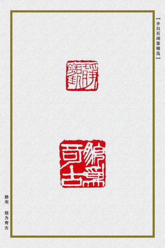 静观
貌为奇石