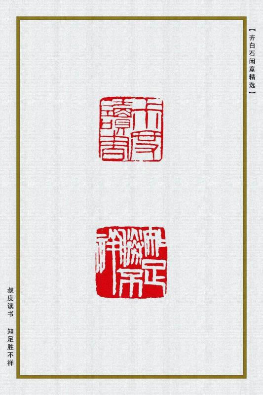 叔度读书 知足胜不详